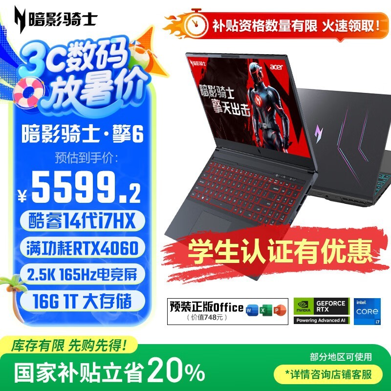 �곞��Ӱ��ʿ��6��Ϸ��5199Ԫ��