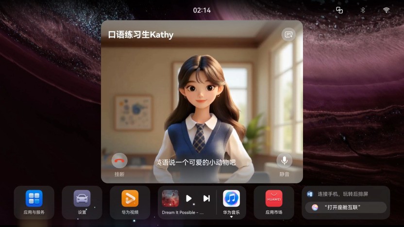 从语音助手进化至贴心出行搭子 车载小艺迎来大升级