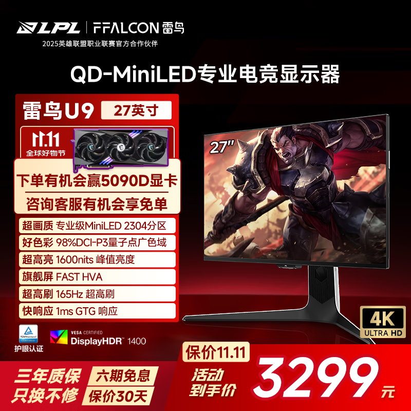 雷鸟27U9显示器直降,到手仅2706元