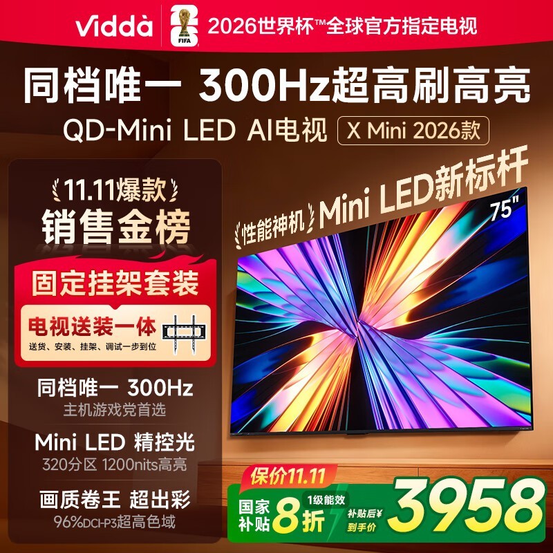Vidda X Mini 75һ2782Ԫ