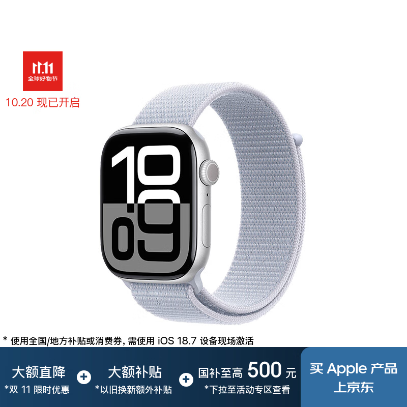 ƻApple Watch S10 GPS1986Ԫ