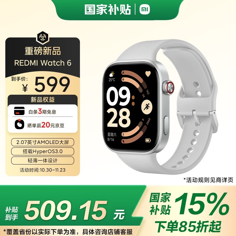 Redmi Watch 6