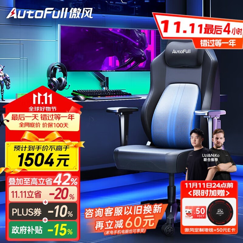 傲风M6磁吸头枕电竞椅