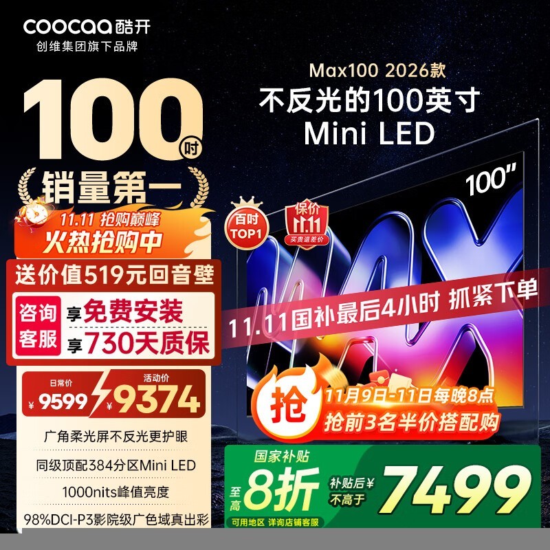 ῪMax100 2026Ļһ