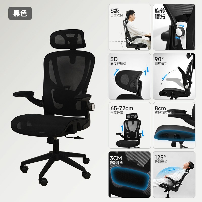享学 人体工学椅电脑椅家用办公舒适久坐护腰靠背椅座椅电竞椅子