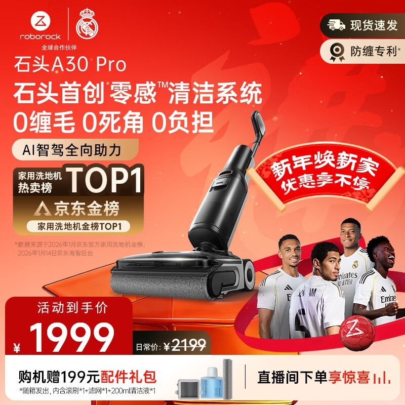 ʯͷA30 Pro WD5M2Aϴ�ػ��ػ���Ϯ