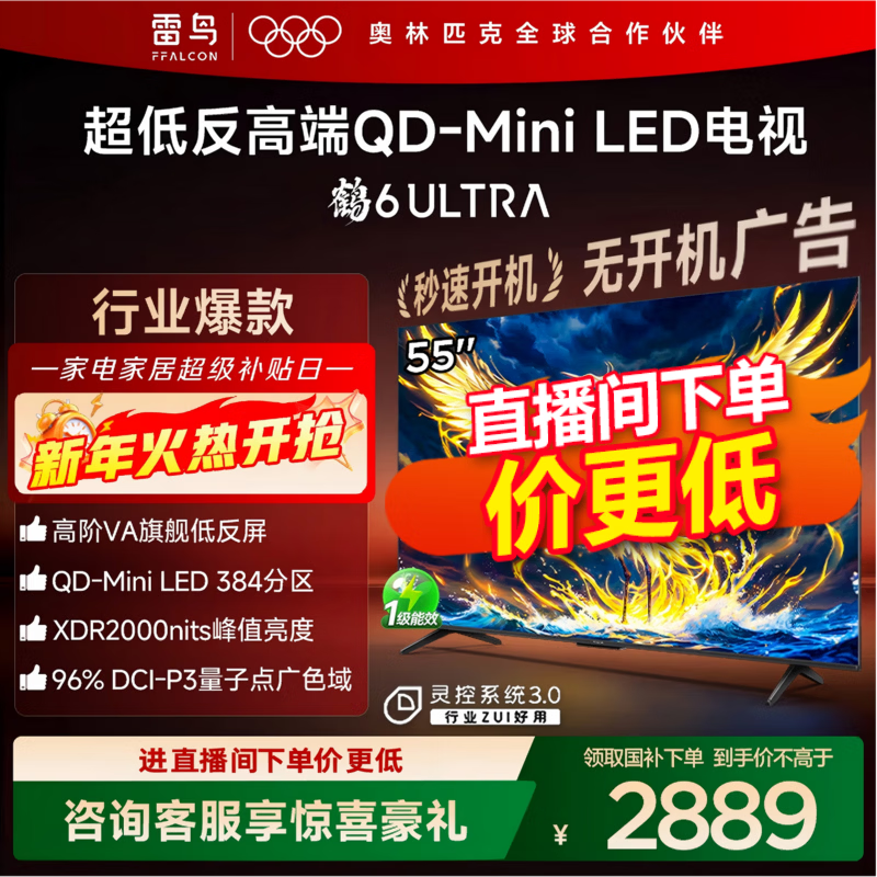 �����6 Ultra 55S595C�ػ�