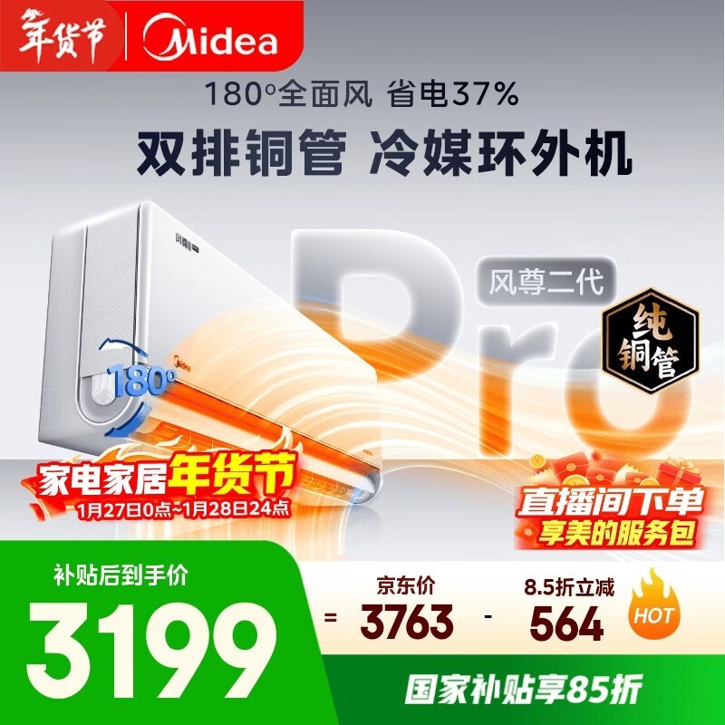 ÃÀµÄ KFR-35GW/N8MXC1¢òPro