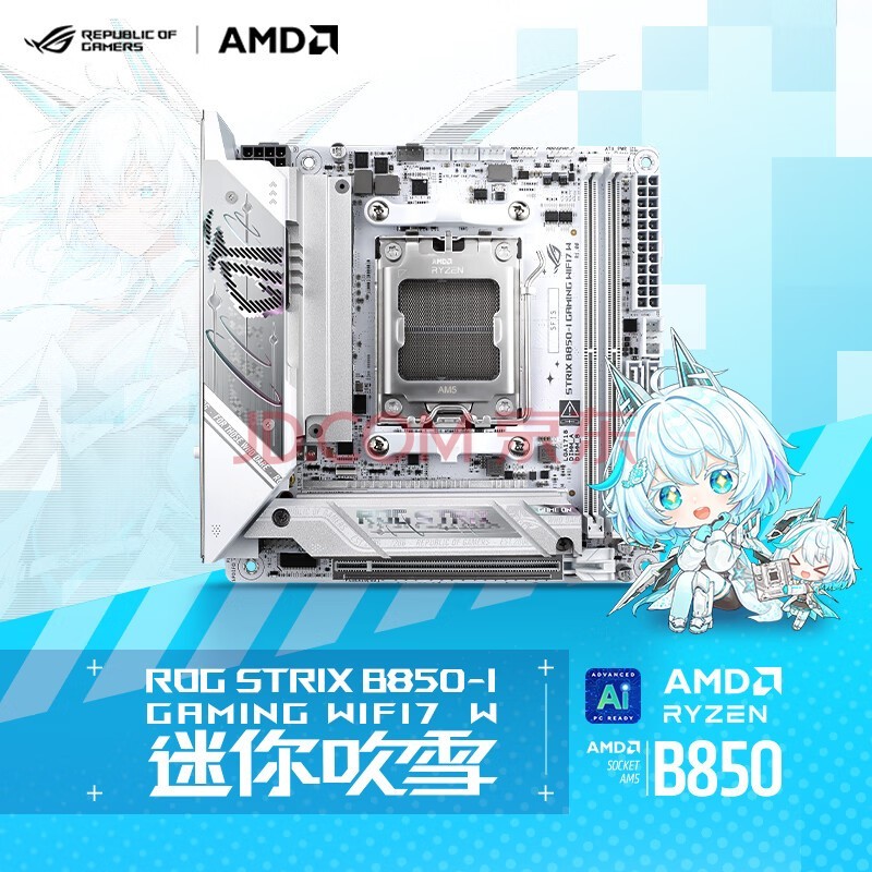ROG STRIX B850-I GAMING WIFI7 W 迷你吹雪 CPU 7800X3D/9800X3D/9700X(AMD B850/socket AM5)