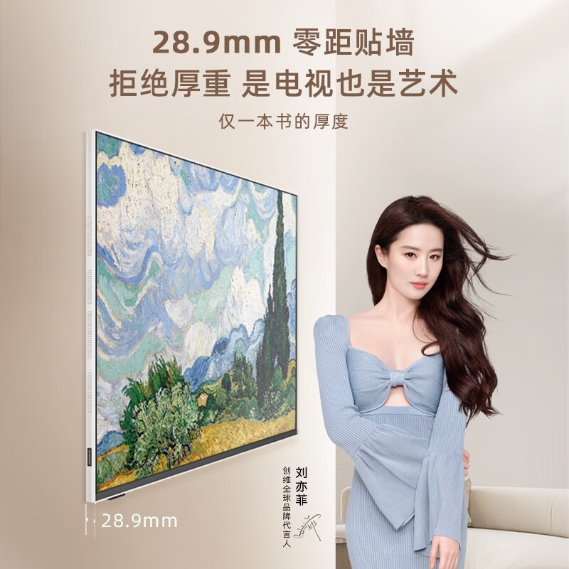 创维 电视可移动随心屏55F1 55英寸艺术电视