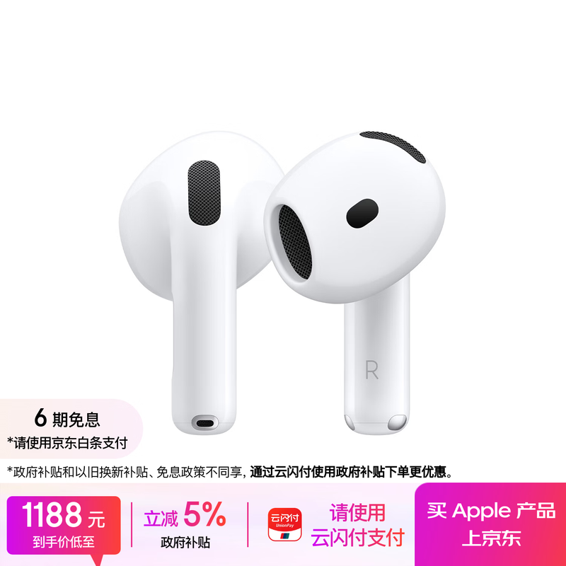 苹果 AirPods 4(支持主动降噪)