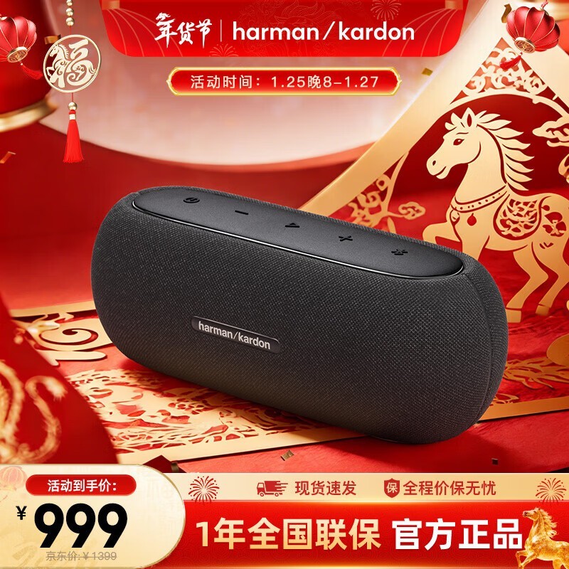 哈曼卡顿LUNA便携蓝牙音箱限时特惠
