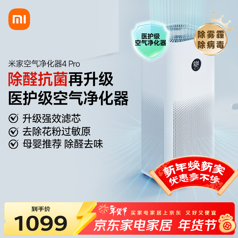 �׼ҿ��������� 4Pro 