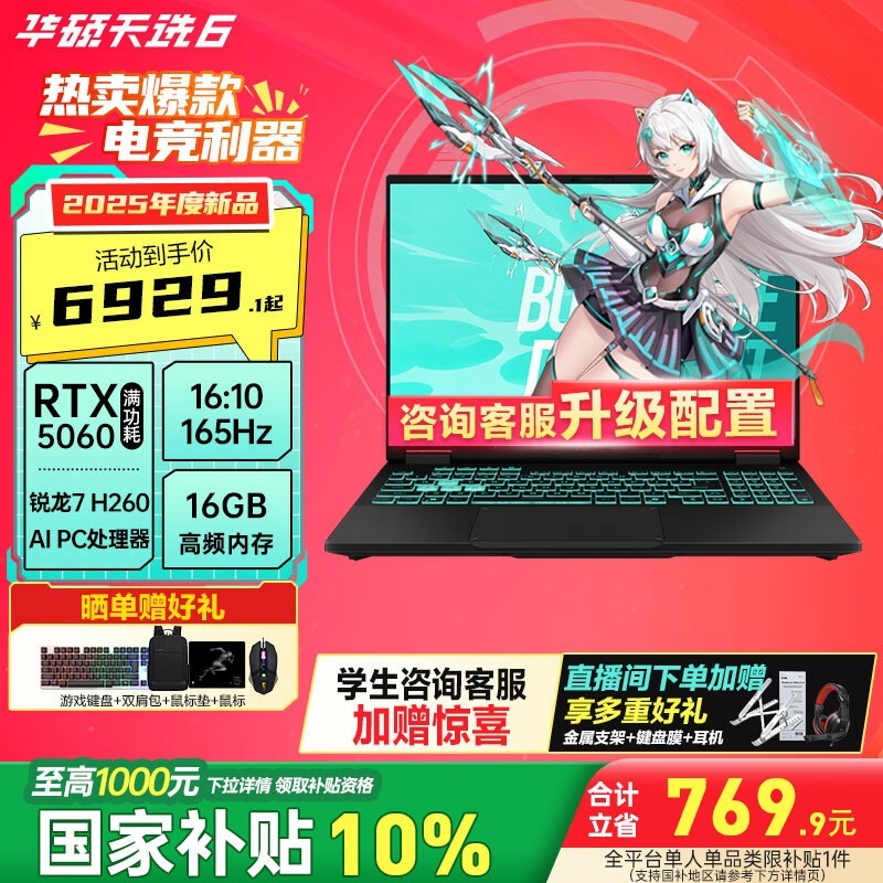 ��˶��ѡ6��Ϸ�����������6544Ԫ