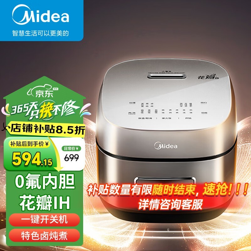 ����4��IH�緹��559Ԫ