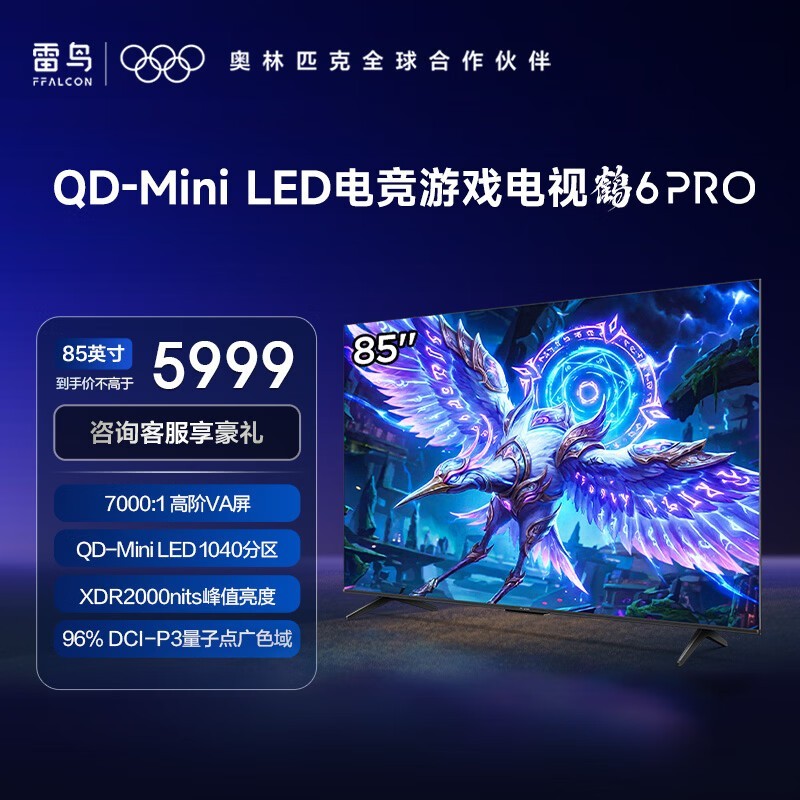 �����6 Pro 85Ӣ�����ֱ��900Ԫ
