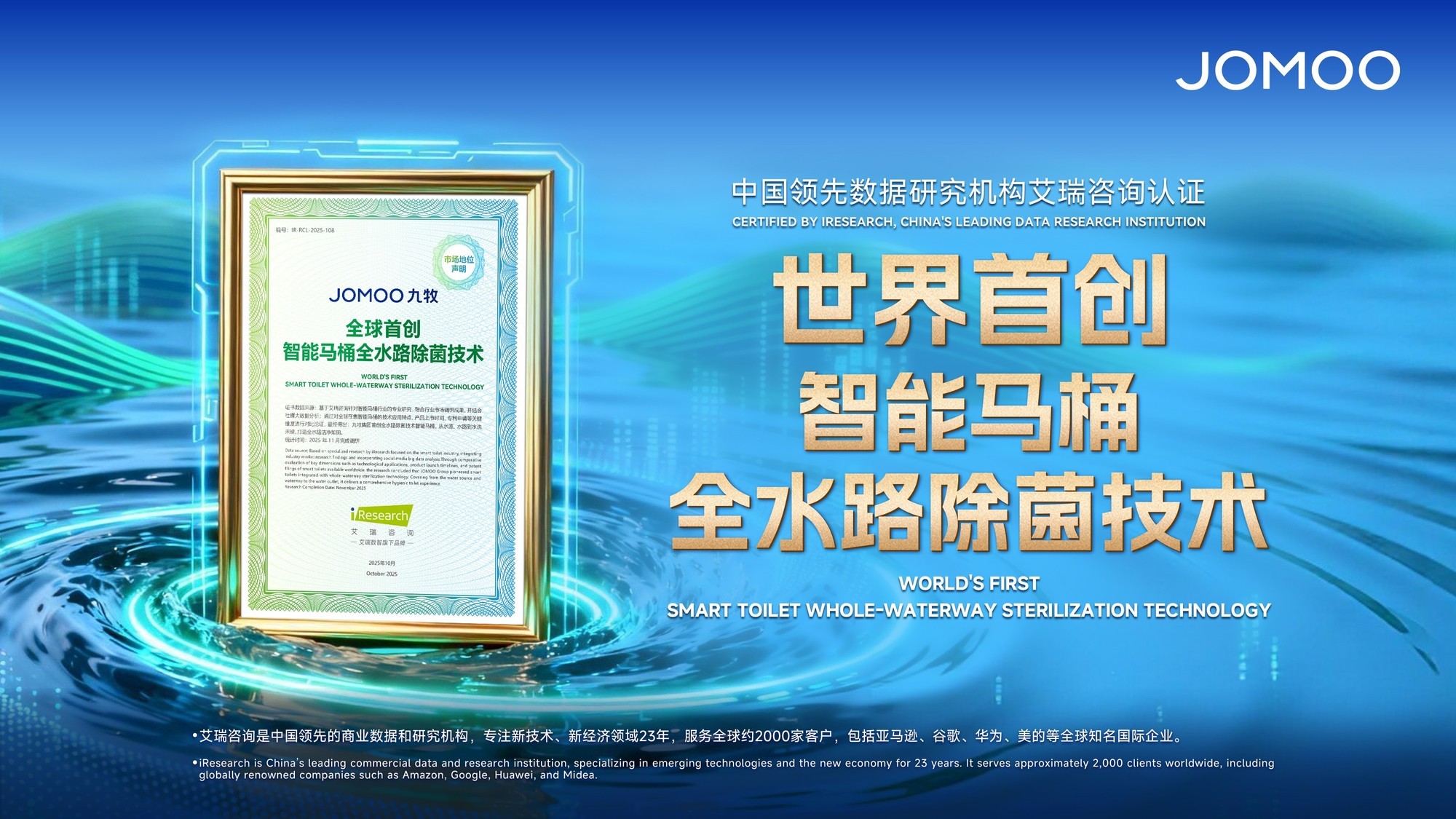 科技卫浴！九牧四大核心技术构建高质量发展底座