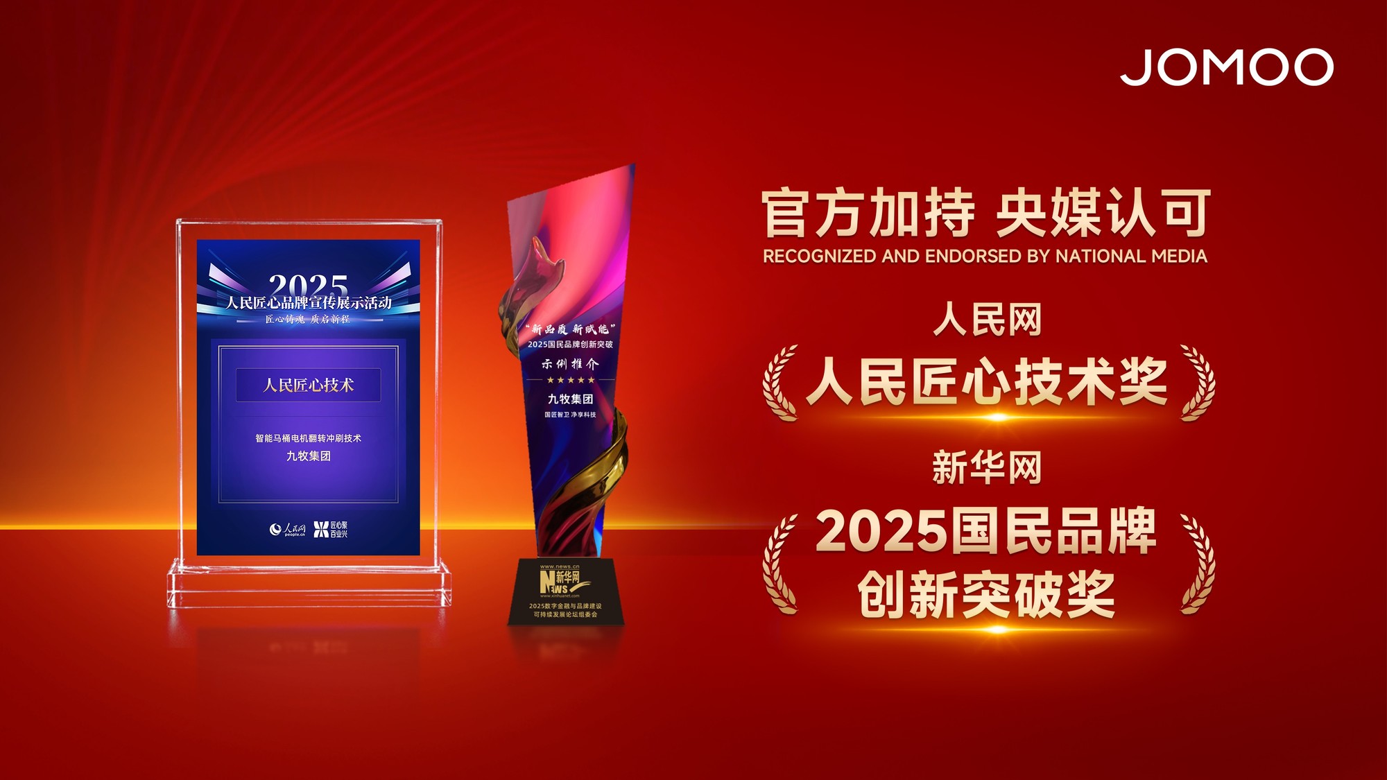 科技卫浴！九牧四大核心技术构建高质量发展底座