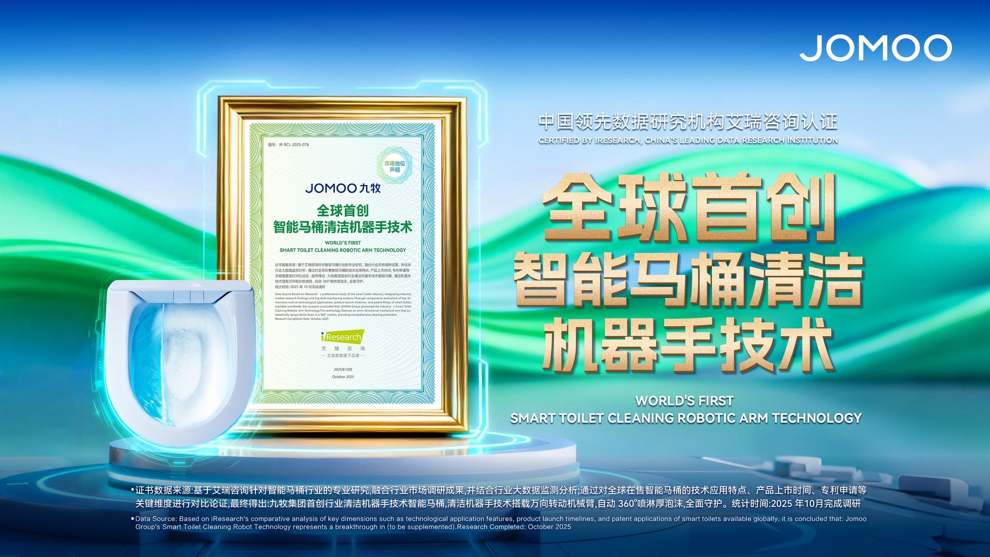 科技卫浴！九牧四大核心技术构建高质量发展底座