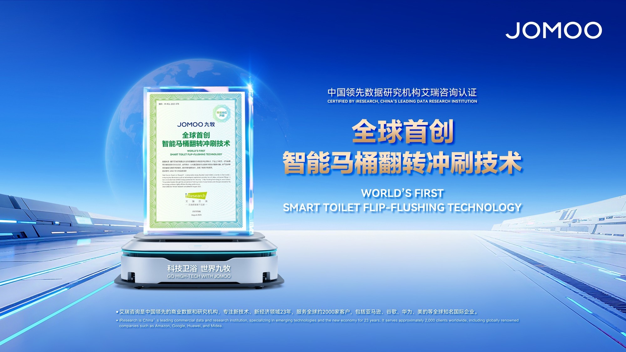 科技卫浴！九牧四大核心技术构建高质量发展底座