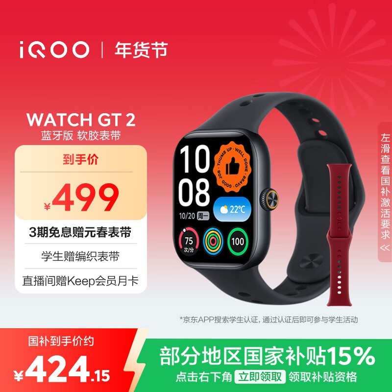 iQOO WATCH GT 2 ������