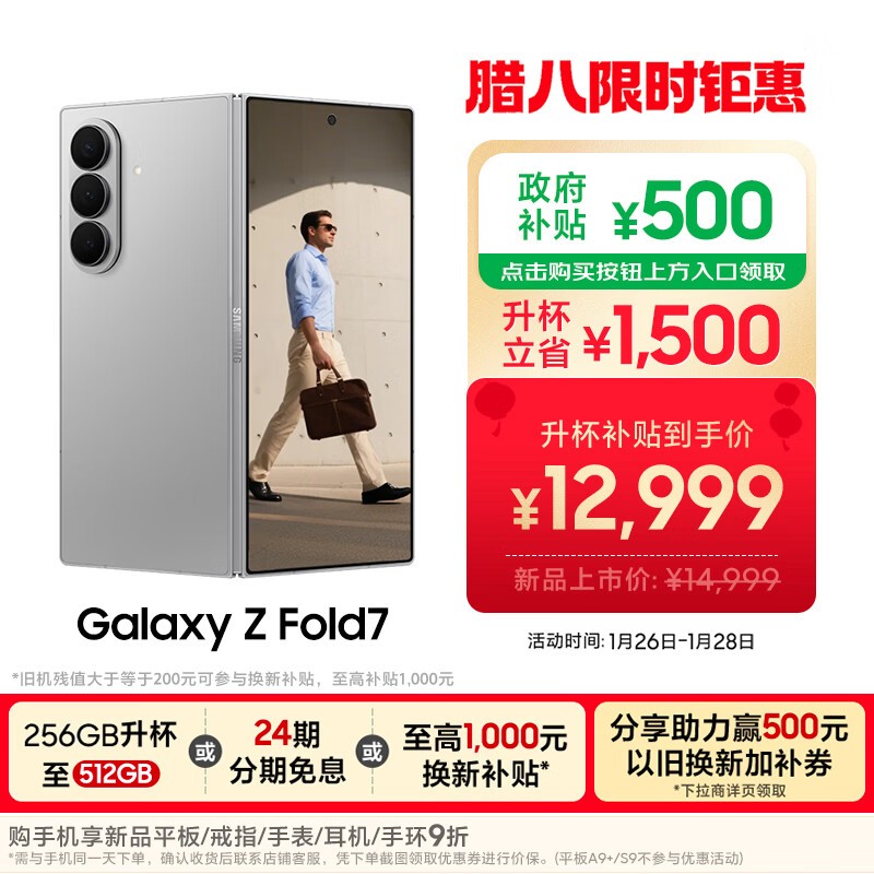 ����Galaxy Z Fold7��ҹ����ʱ�ػ�