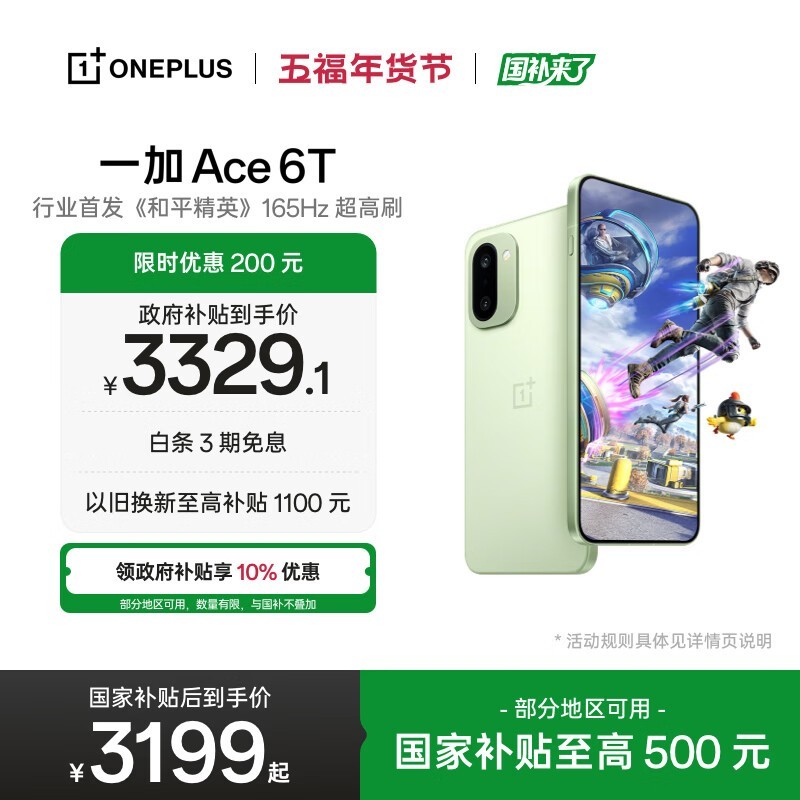 һ�� Ace 6T(16GB/1TB)