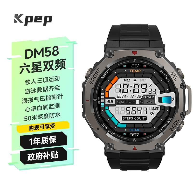 KPEP六星定位手表促销,低至590元