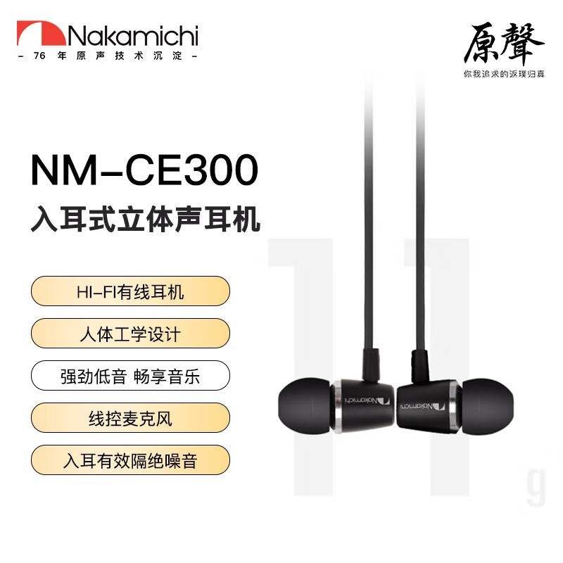 Nakamichi CE300����5.9Ԫʷ�ͼ�