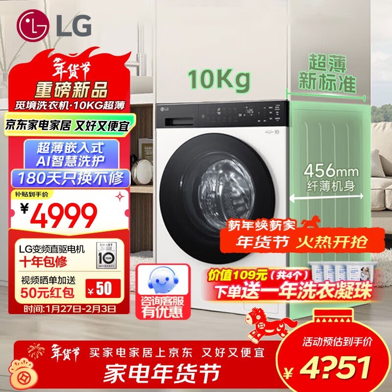 LG觅境X200洗衣机10kg晨露白