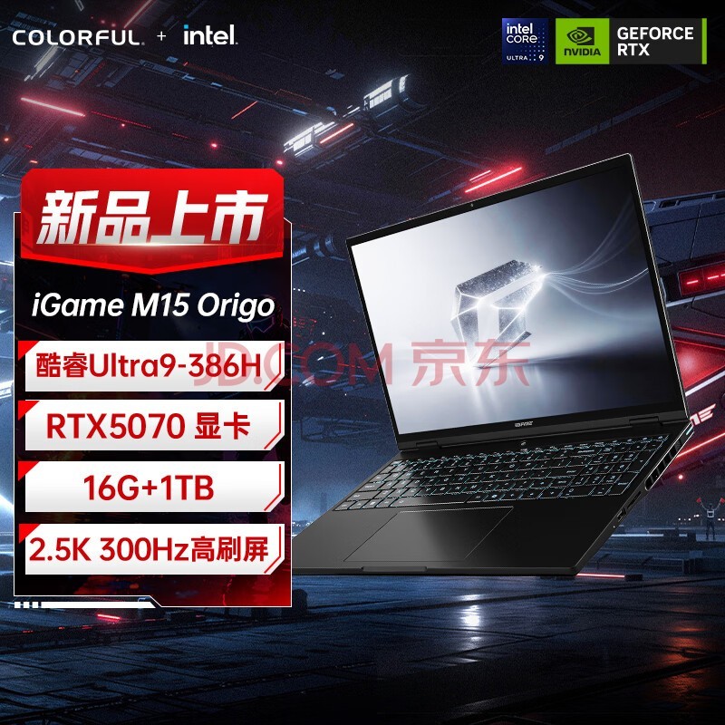 七彩虹（Colorful）iGame M15 15.3英寸全能轻薄AI游戏笔记本(英特尔酷睿Ultra9-386H 16G 1T RTX5070 300Hz）墨璃黑