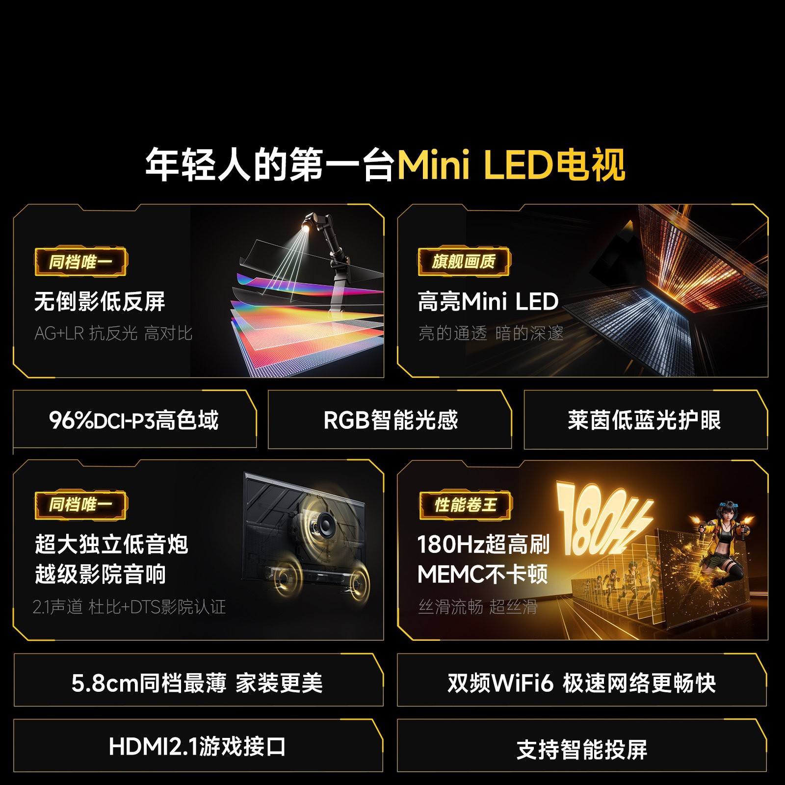 Vidda 小钢炮S Mini 海信电视75英寸 Mini LED电视机补贴