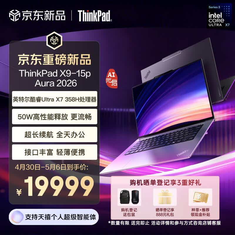 ThinkPad X9-15 Aura AIԪ����