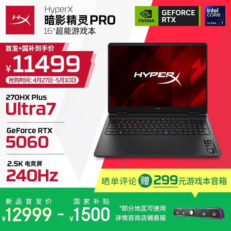 ���հ�Ӱ����PRO 16��Ϸ�������ػ�