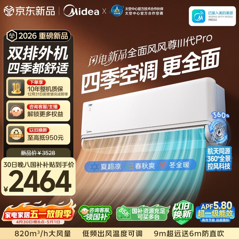 ���ķ�������Pro�յ�PLUSר����2076Ԫ
