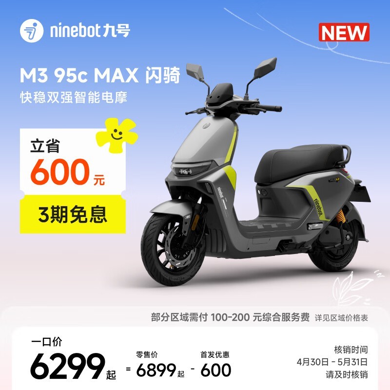 �ź�M3 95c MAX����Ħ�о���6299Ԫ����
