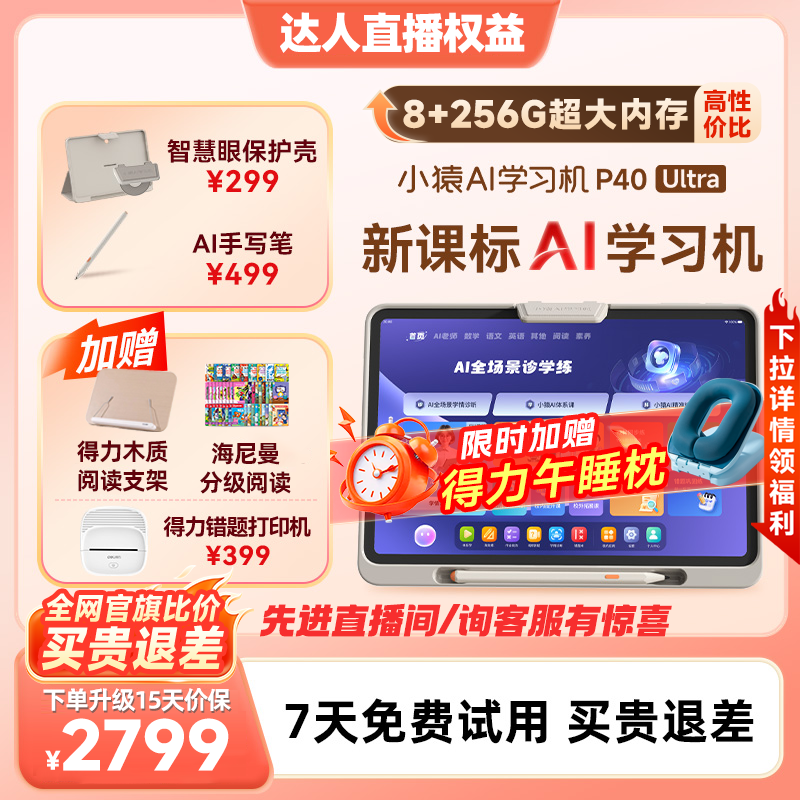 小猿 XY-XLJ-01 10.3英寸 墨水屏电子书阅读器 4GB+64GB