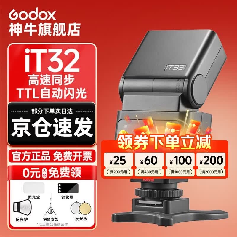 ��ţiT32��װ��X5�����������ͼ۹�
