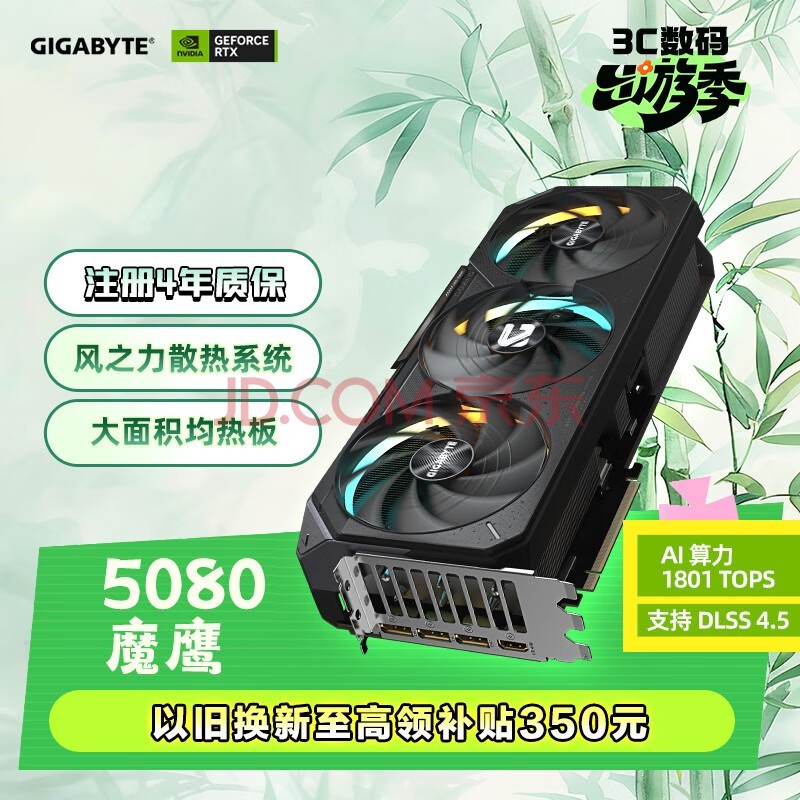 技嘉（GIGABYTE）5080显卡 魔鹰 GeForce RTX 5080 Gaming OC 16G DLSS4游戏设计OpenClaw龙虾本地部署显卡
