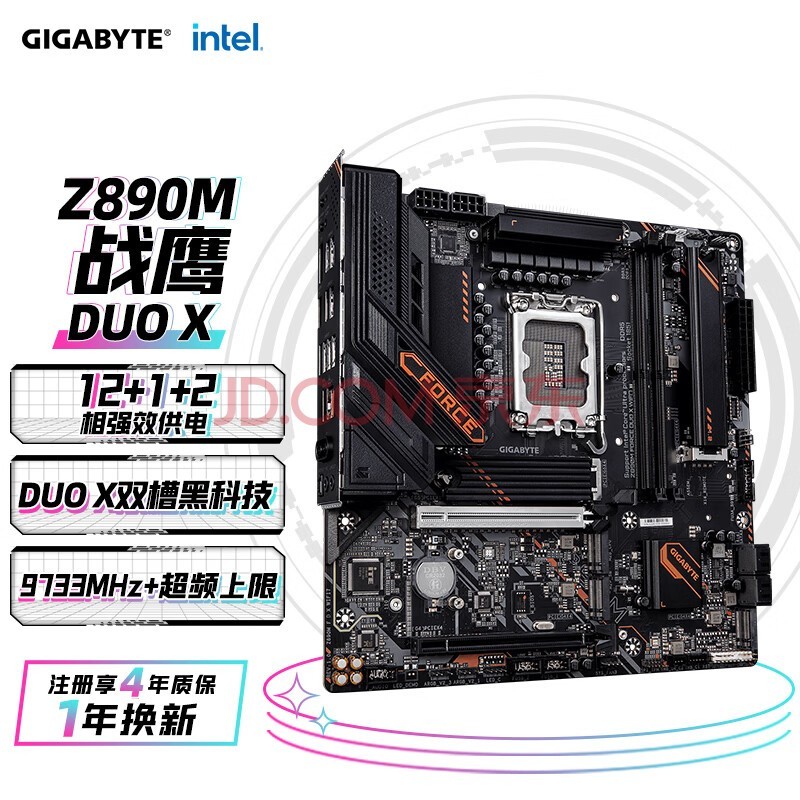 技嘉（GIGABYTE）战鹰Z890M FORCE DUO X WIFI7 DDR5主板 支持CPU Ultra U7-265K U5-245K LGA 1851