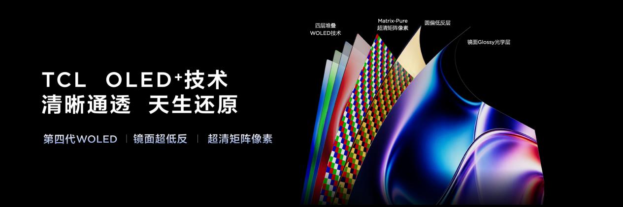 从“看得更清楚”到“每一帧都值得沉浸”,TCL X3B重新定义全能高端显示体验