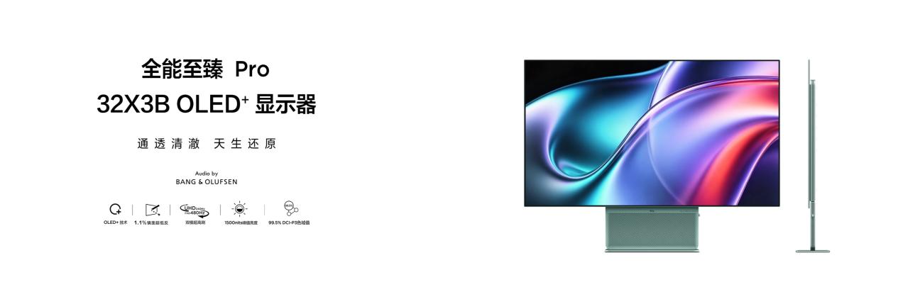 从&ldquo;看得更清楚&rdquo;到&ldquo;每一帧都值得沉浸&rdquo;，TCL X3B重新定义全能高端显示体验