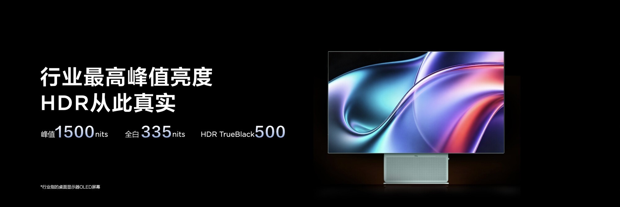 从&ldquo;看得更清楚&rdquo;到&ldquo;每一帧都值得沉浸&rdquo;，TCL X3B重新定义全能高端显示体验