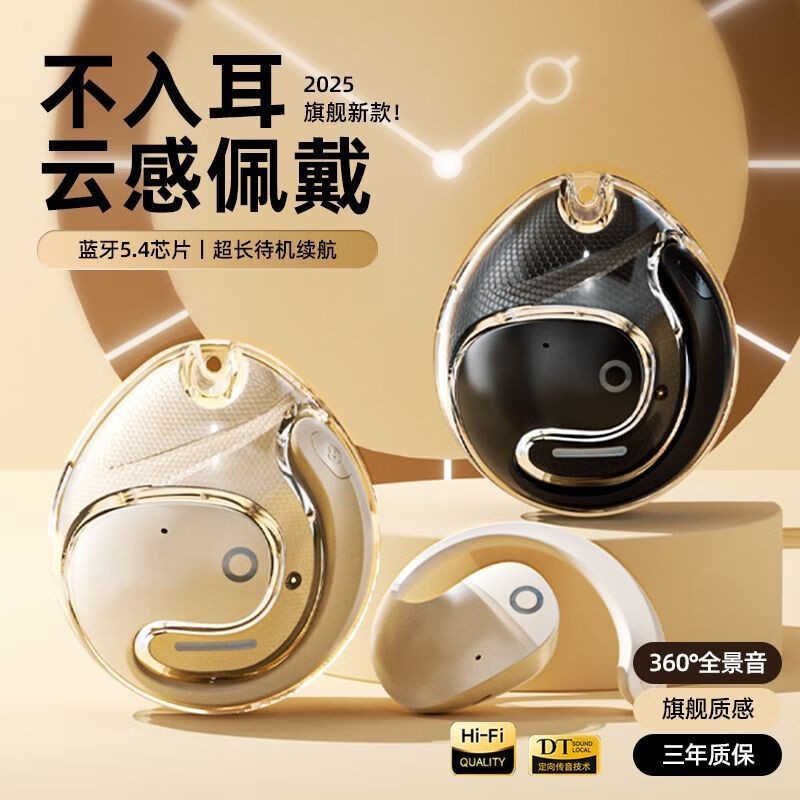 艾勒丝汀空间音频耳机39元