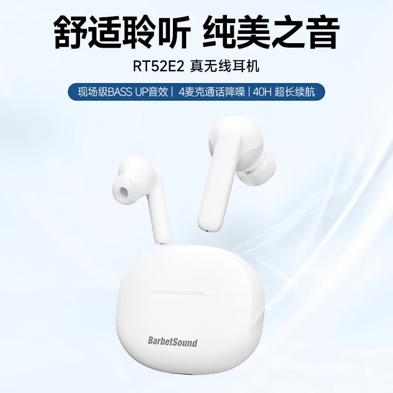 BarbetSoundͨ���������79Ԫ