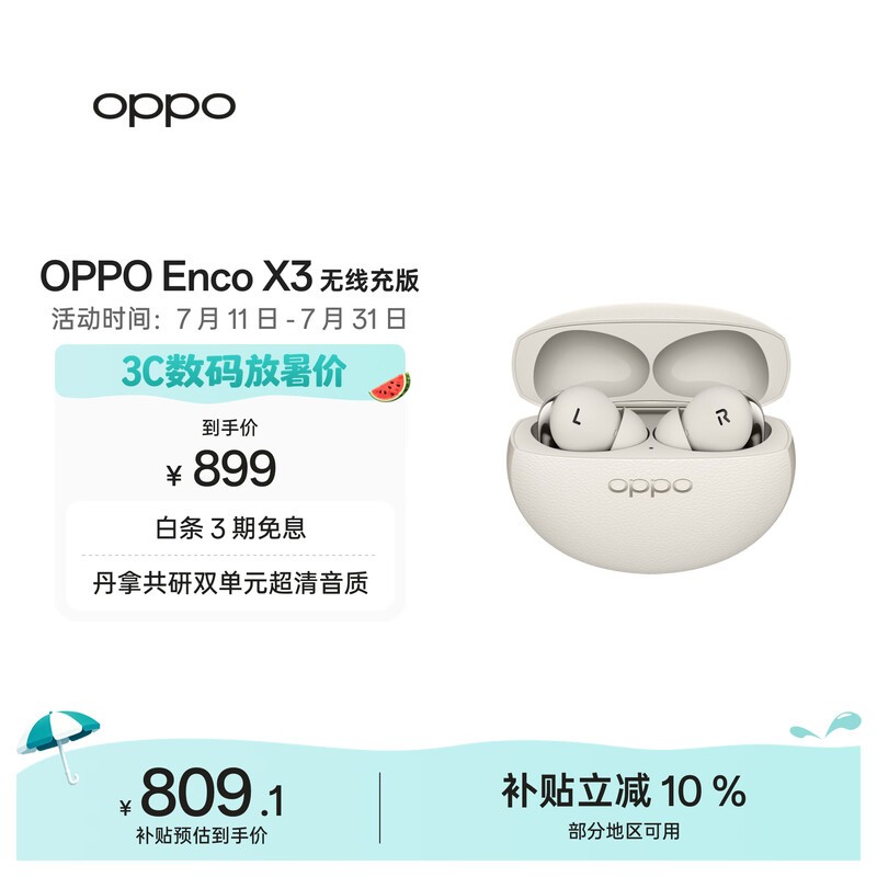 OPPO Enco X3 ���������ʽ���������������ͨ��ƻ����ΪС���ֻ�  ���߳���װ�