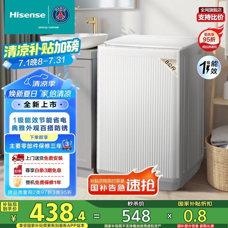 Hisense WT80N1Qϴ»ֵ