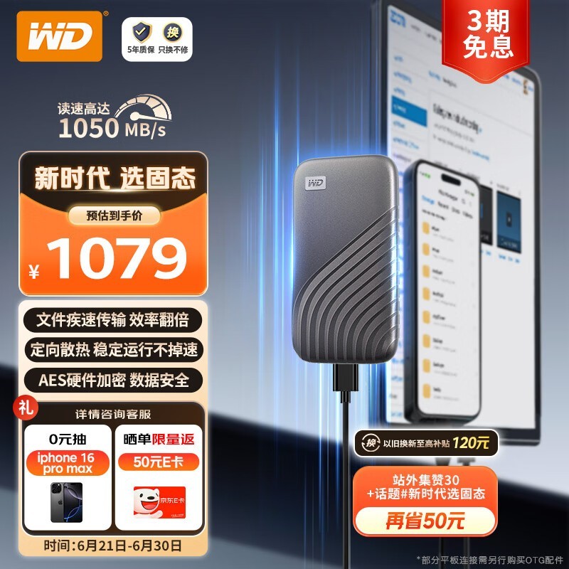  My Passport SSD棨2TB