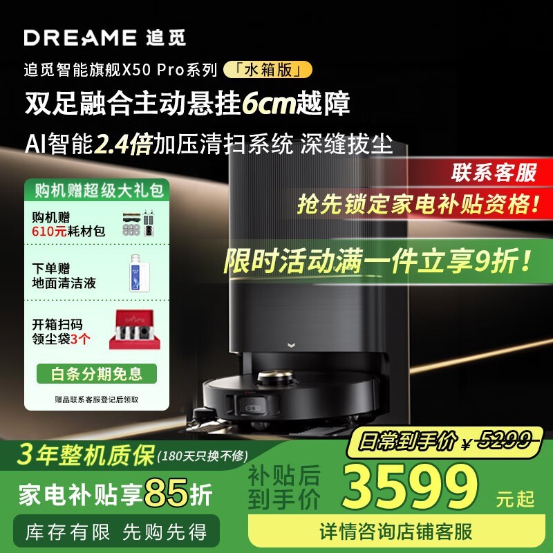 ׷Dreame X50 Proɨһǫhʱػ