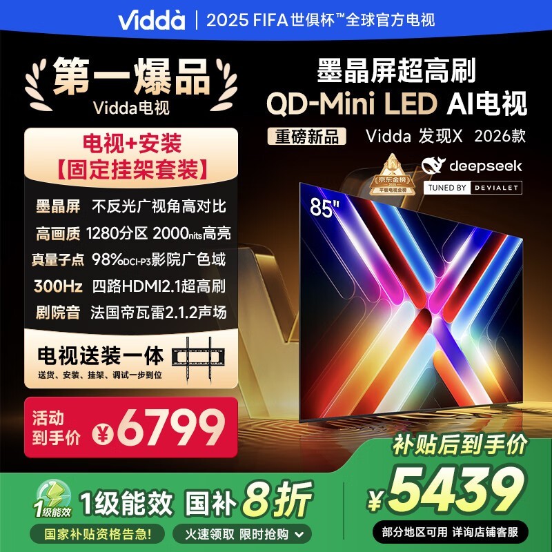 Vidda 85ӢMini LEDʱػ